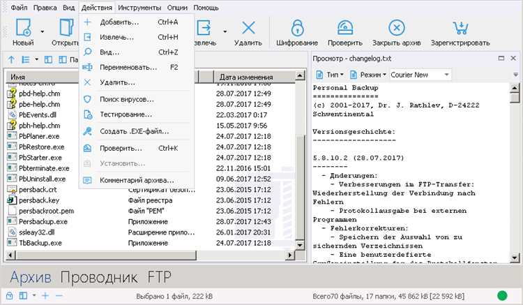 Преимущества 7Zip 16.04 Final