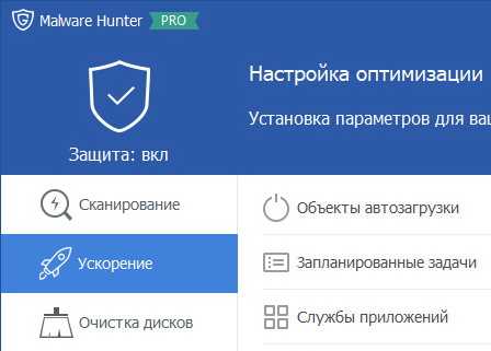 Удаление вредоносного ПО: Glarysoft Malware Hunter PRO 1.56.0.634