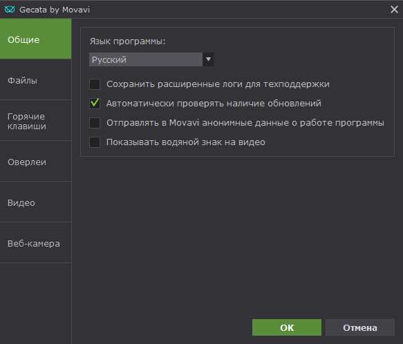 Описание программы Movavi Game Capture 5.4.0 x64