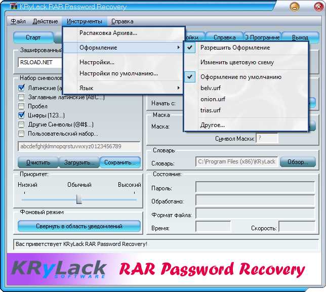 RAR Unlocker 40 + Activation Crack - скачать бесплатно без регистрации и СМС