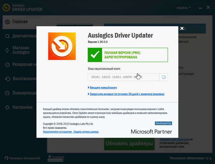 Скачать Auslogics Driver Updater 11200 Crack бесплатно | Торрент