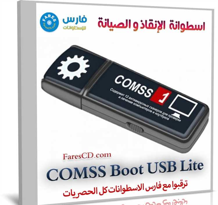 Как скачать COMSS Boot USB?