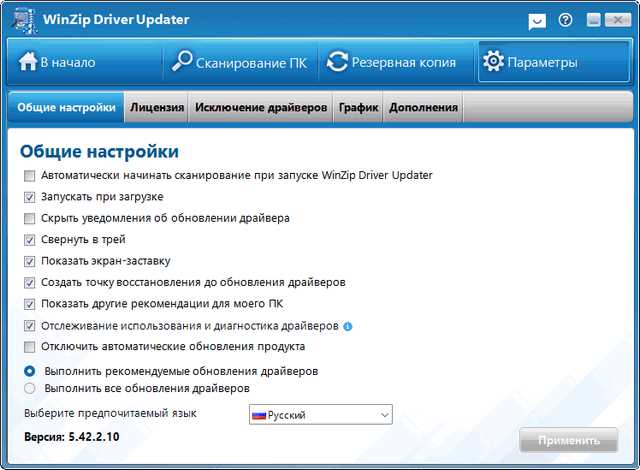 Скачать DriverHub 1051285 - Программа для обновления системных драйверов Кряк Keygen