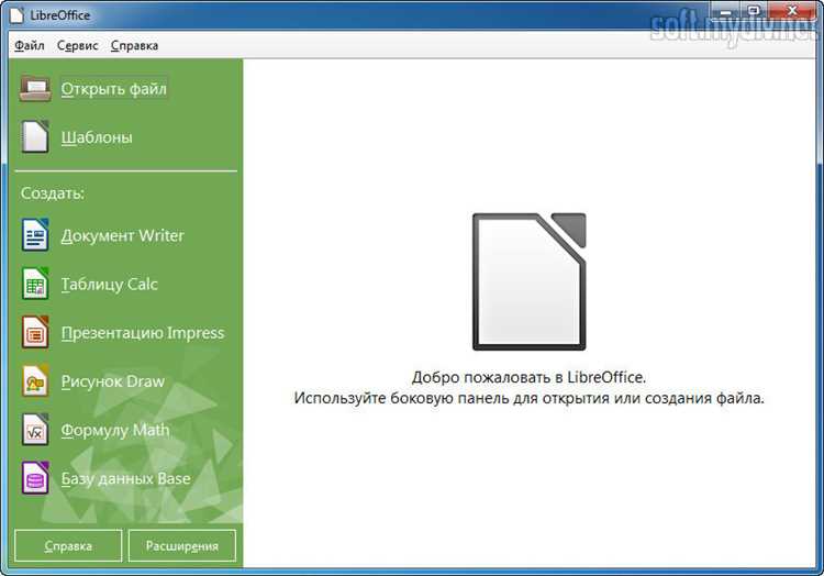 Скачать LibreOffice v603 x86x64 с крэком и серийным номером