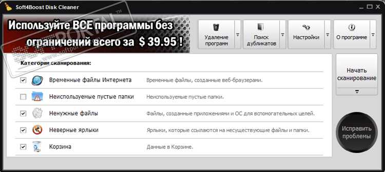 Скачать ProSource v1027 + Crack бесплатно