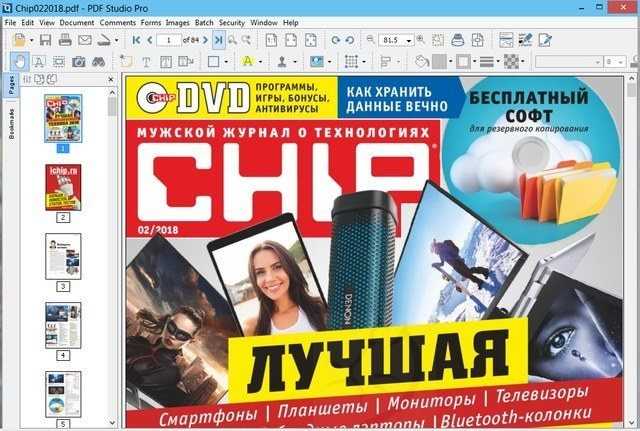 Преимущества использования PDF Studio Pro: