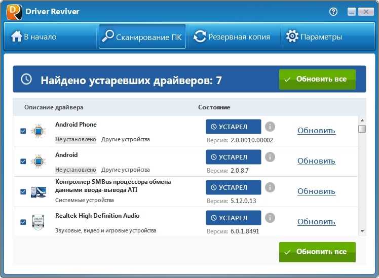 Скачать ReviverSoft Driver Reviver 52584 с кряком бесплатно