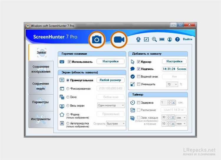 ScreenHunter Pro 7.0.971 - мощное программное обеспечение для захвата фото и видео с экрана