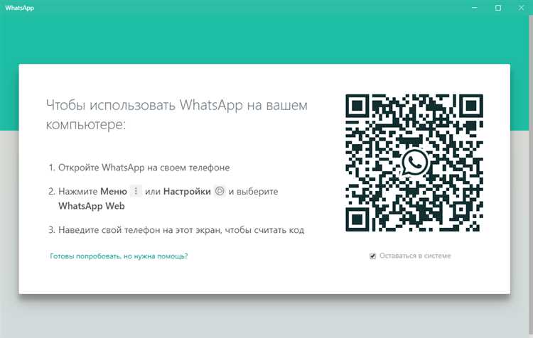 Скачать WhatsApp v028691 для Windows x86x64 с кряком