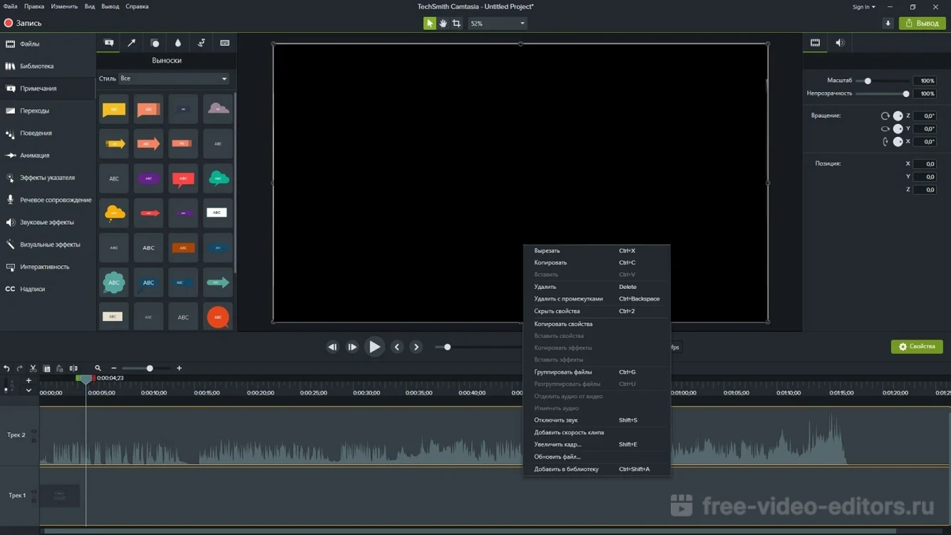 TechSmith Camtasia Studio 9 - это популярное программное обеспечение для записи и редактирования видео, которое позволяет создавать высококачественные обучающие видео, презентации и демонстрации продуктов.