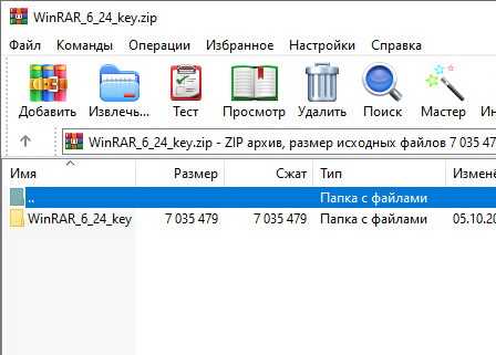 WinArchiver 43 X86x64 - скачать кейген и кряк